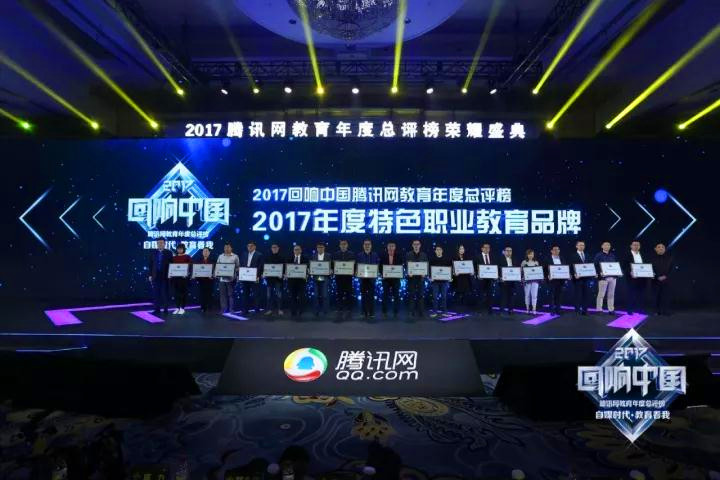 “2017回响中国”欧米奇西点西餐学院载誉而归